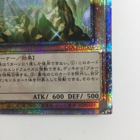   遊戯王 太古の白石(ホワイトオブエンシェント) QCCP/JP004QSE 25thシークレットレア