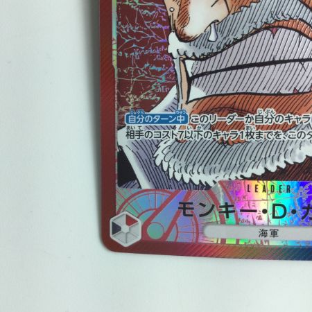   ワンピース パラレル）モンキー・D・ガープ OP02/002P1