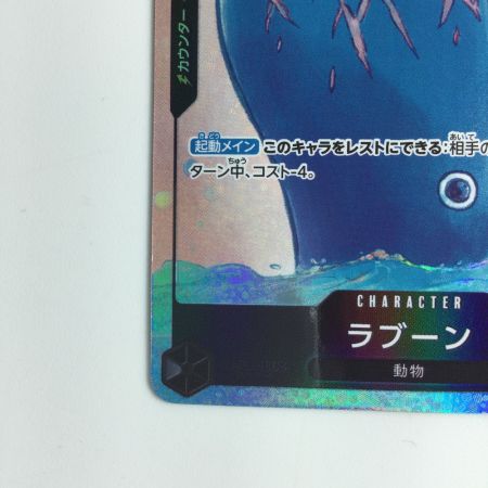   ワンピース パラレル）ラブーン EB01/048P1