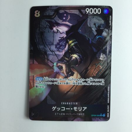   ワンピース パラレル）ゲッコー・モリア OP06/086P1