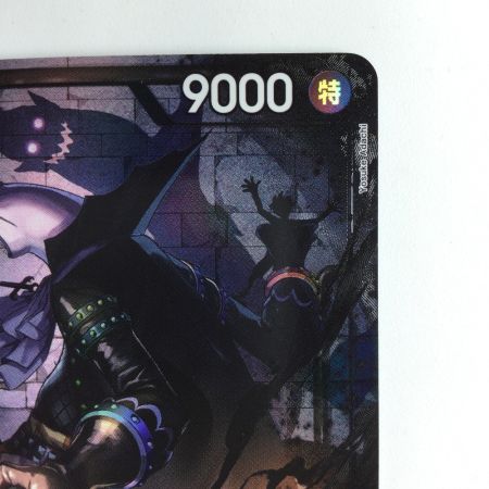   ワンピース パラレル）ゲッコー・モリア OP06/086P1