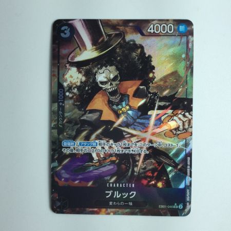   ワンピース パラレル）ブルック EB01/046P1