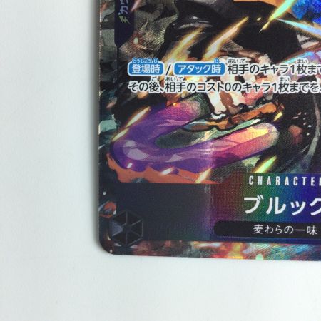   ワンピース パラレル）ブルック EB01/046P1