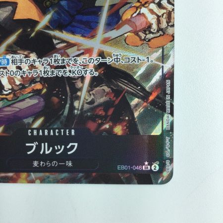   ワンピース パラレル）ブルック EB01/046P1