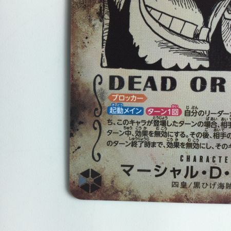   ワンピース パラレル）マーシャル・D・ティーチ（WANTED） OP09/093P3