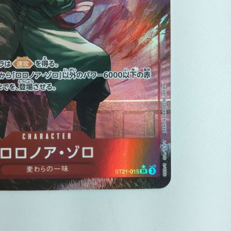   ワンピース パラレル）ロロノア・ゾロ ST21/015P1