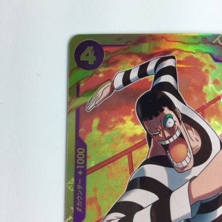   ワンピース Mr.2・ボン・クレー（ベンサム） EB01/061