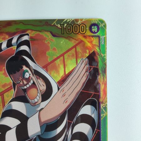   ワンピース Mr.2・ボン・クレー（ベンサム） EB01/061