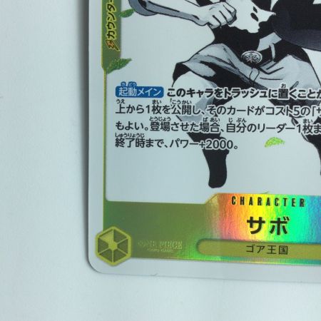   ワンピース パラレル）サボ ST13/007P1