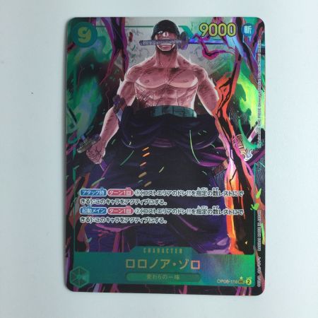   ワンピース パラレル）ロロノア・ゾロ OP06/118P1