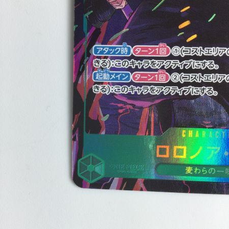   ワンピース パラレル）ロロノア・ゾロ OP06/118P1