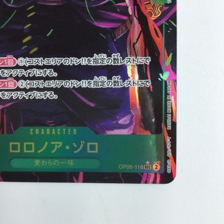   ワンピース パラレル）ロロノア・ゾロ OP06/118P1