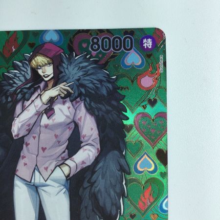   ワンピース パラレル）ドンキホーテ・ロシナンテ OP04/119P2