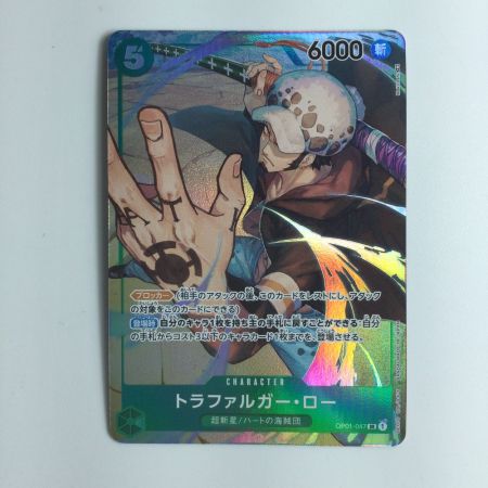   ワンピース パラレル）トラファルガー・ロー OP01/047P