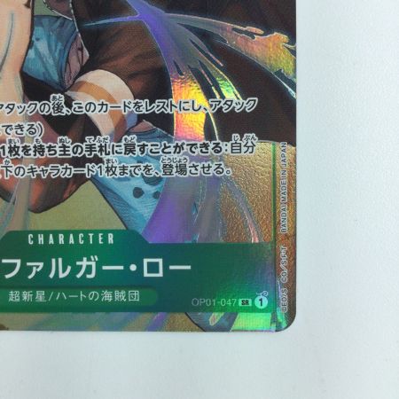   ワンピース パラレル）トラファルガー・ロー OP01/047P