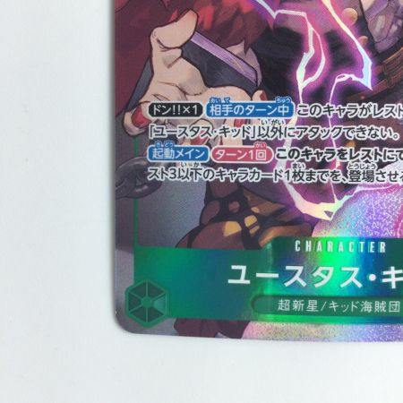   ワンピース パラレル）ユースタス・キッド OP01/051P