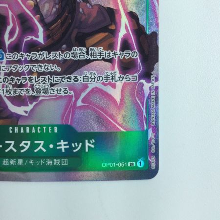   ワンピース パラレル）ユースタス・キッド OP01/051P