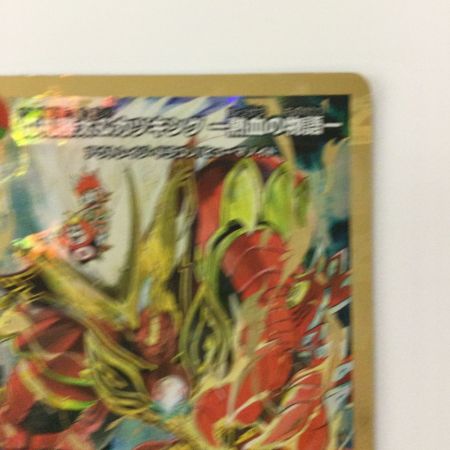   デュエルマスターズ 切札勝太＆カツキング-熱血の物語- DMEX152/100