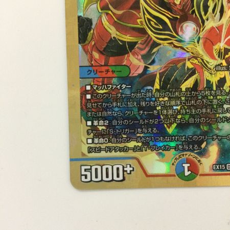   デュエルマスターズ 切札勝太＆カツキング-熱血の物語- DMEX152/100