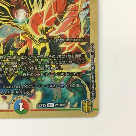   デュエルマスターズ 切札勝太＆カツキング-熱血の物語- DMEX152/100