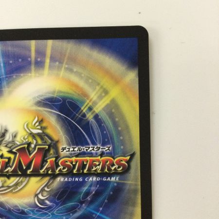   デュエルマスターズ 切札勝太＆カツキング-熱血の物語- DMEX152/100