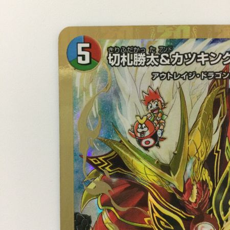  デュエルマスターズ 切札勝太＆カツキング-熱血の物語- DMEX152/100