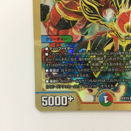   デュエルマスターズ 切札勝太＆カツキング-熱血の物語- DMEX152/100