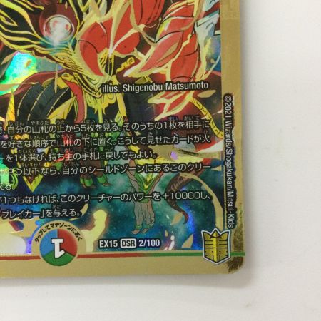   デュエルマスターズ 切札勝太＆カツキング-熱血の物語- DMEX152/100