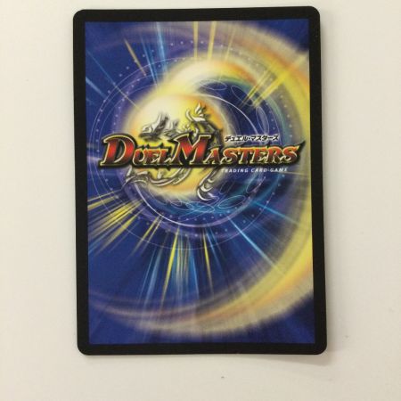   デュエルマスターズ 冥界を統べる新月のハーデス DMEX13S6/S8