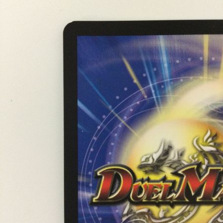   デュエルマスターズ 冥界を統べる新月のハーデス DMEX13S6/S8