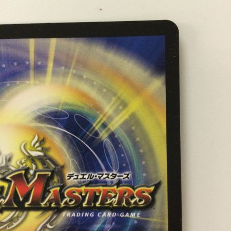   デュエルマスターズ 冥界を統べる新月のハーデス DMEX13S6/S8