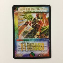 ζζ  デュエルマスターズ 無双竜機ボルバルザーク DMEX17W2/W20  ‘04WINNER Bランク