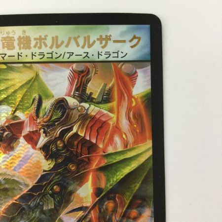   デュエルマスターズ 無双竜機ボルバルザーク DMEX17W2/W20  ‘04WINNER