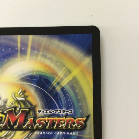   デュエルマスターズ 無双竜機ボルバルザーク DMEX17W2/W20  ‘04WINNER