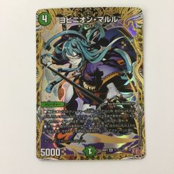 ζζ  デュエルマスターズ ヨビニヨン・マルル DM24RP3H11/H24 Bランク