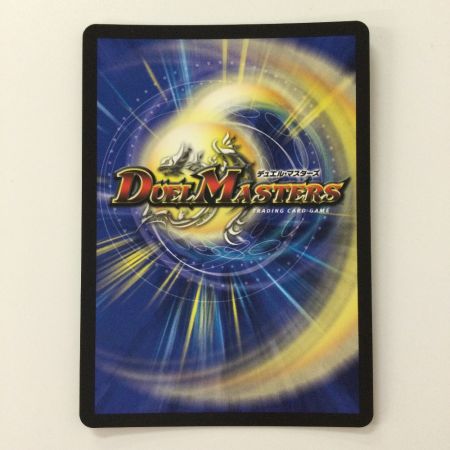   デュエルマスターズ ヨビニヨン・マルル DM24RP3H11/H24