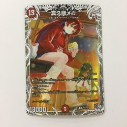 ζζ  デュエルマスターズ 真久間メガ DM24SP1TD3/TD5 Bランク
