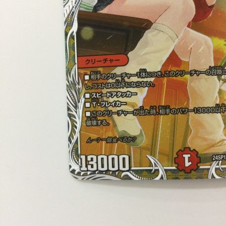   デュエルマスターズ 真久間メガ DM24SP1TD3/TD5