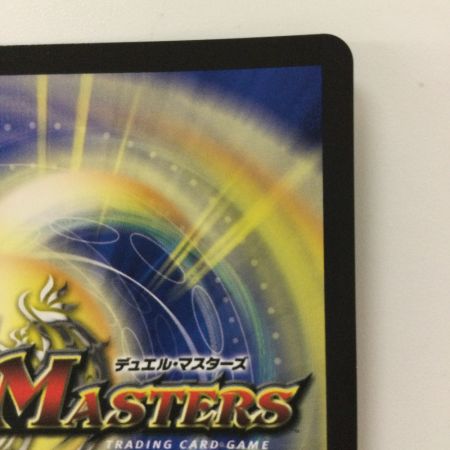   デュエルマスターズ 悪夢神バロム・ナイトメア DM24EX2DM2/DM4