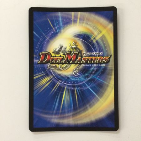   デュエルマスターズ 絶望と反魂と滅殺の決断(パーフェクトダークネス) DMART041/6