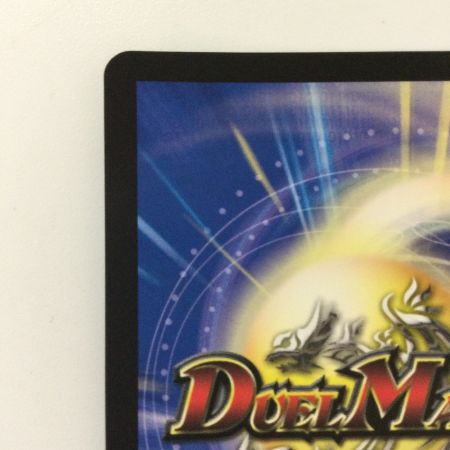   デュエルマスターズ 絶望と反魂と滅殺の決断(パーフェクトダークネス) DMART041/6