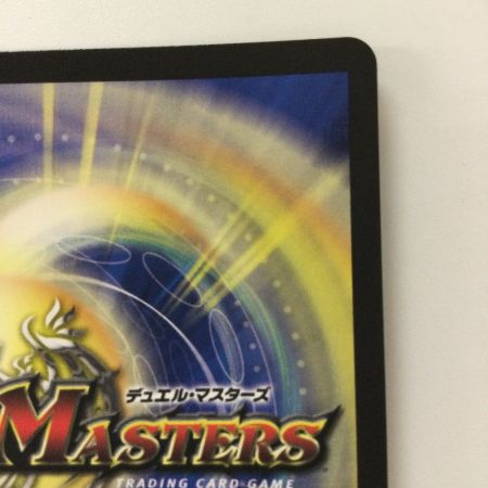   デュエルマスターズ 絶望と反魂と滅殺の決断(パーフェクトダークネス) DMART041/6