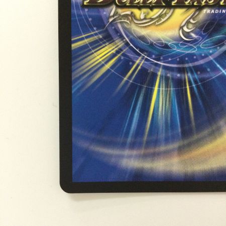   デュエルマスターズ 絶望と反魂と滅殺の決断(パーフェクトダークネス) DMART041/6