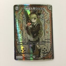 ζζ  デュエルマスターズ 特攻人形ジェニー DMKP2/Y23 Bランク