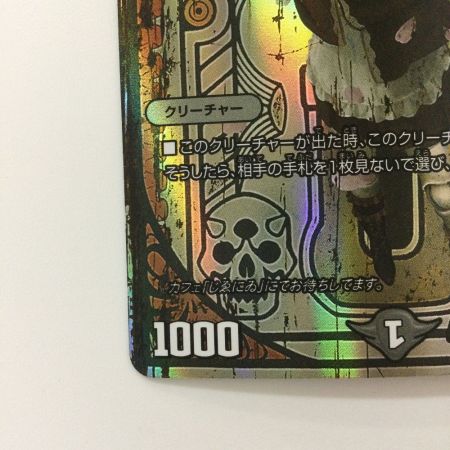   デュエルマスターズ 特攻人形ジェニー DMKP2/Y23