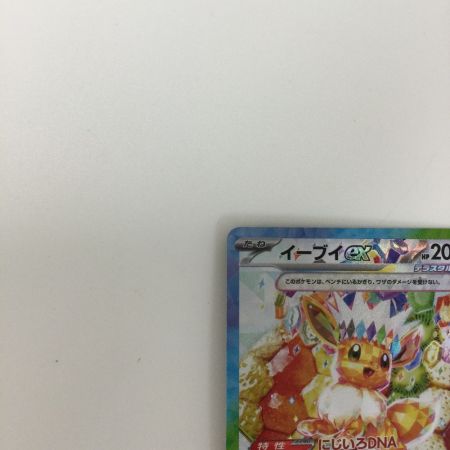   トレカ ポケモンカード イーブイex 224/187/SV8a/B SAR