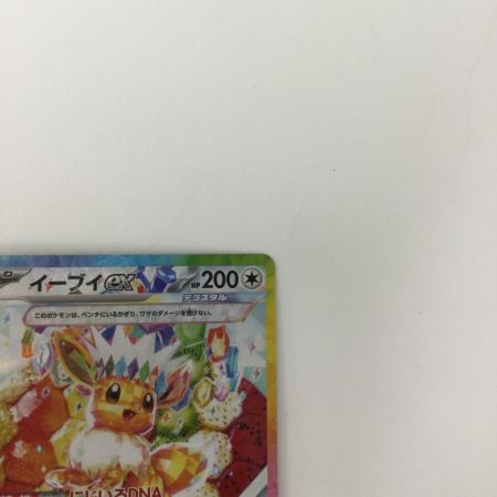  トレカ ポケモンカード イーブイex 224/187/SV8a/B SAR