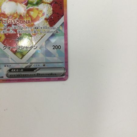   トレカ ポケモンカード イーブイex 224/187/SV8a/B SAR