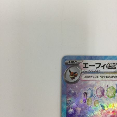   トレカ ポケモンカード エーフィex 211/187/SV8a/B SAR