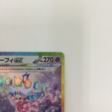   トレカ ポケモンカード エーフィex 211/187/SV8a/B SAR